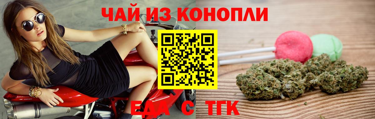 Лесозаводск  Cannafood конопля  Вход с VPN 