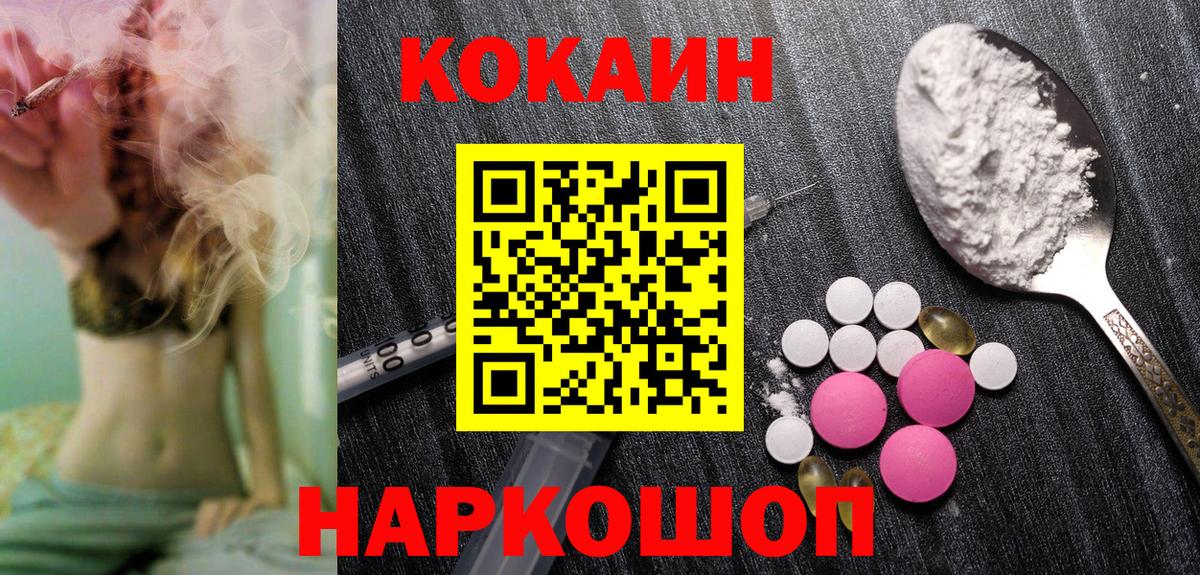 COCAIN Эквадор  Вход с VPN  Лесозаводск  Cocaine Боливия 