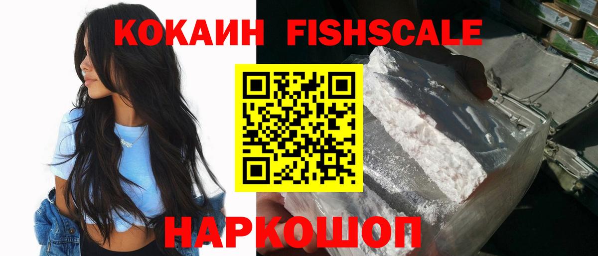 КОКАИН 97% Лесозаводск