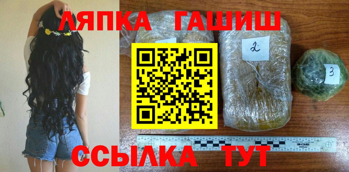 ГАШ VHQ Лесозаводск