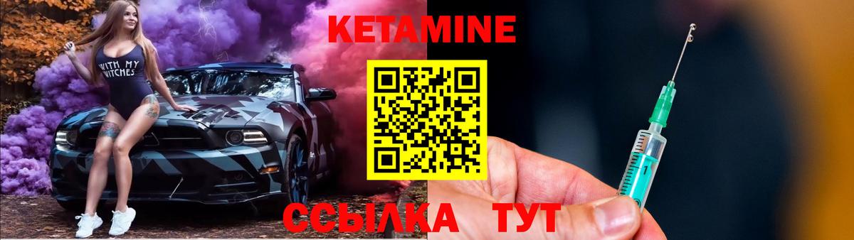 Кетамин ketamine  Кетамин ketamine  Вход с VPN  Лесозаводск 