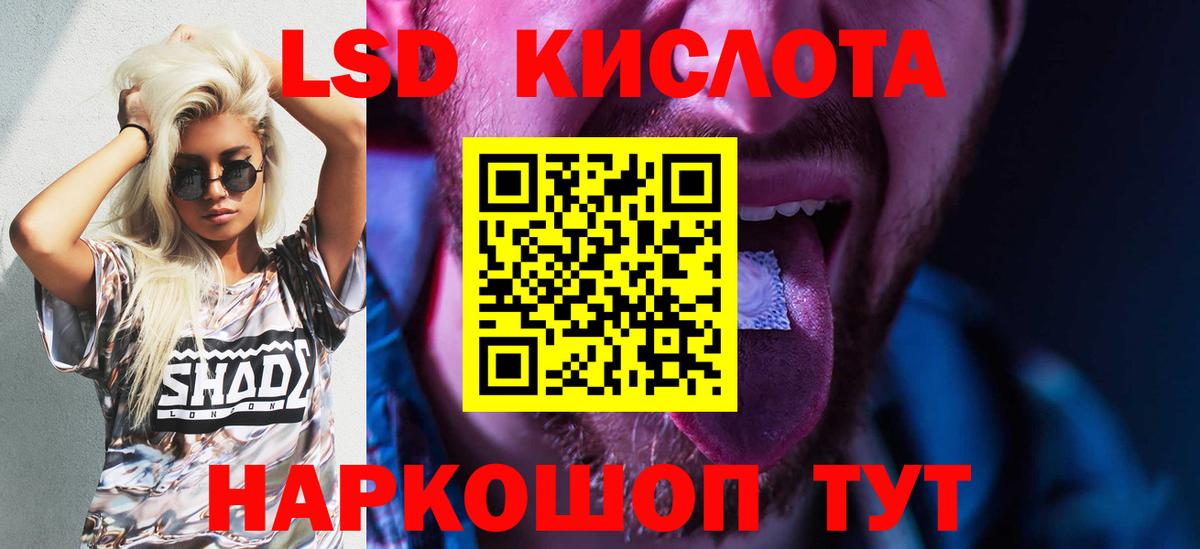 LSD-25 экстази ecstasy Лесозаводск