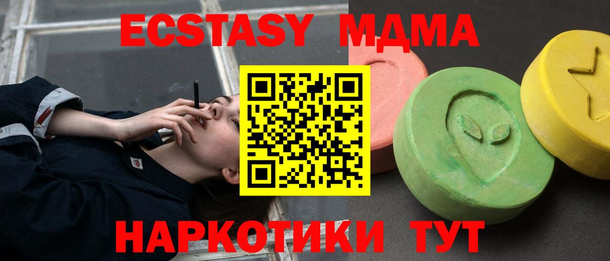 Лесозаводск  МДМА молли  Вход с VPN 