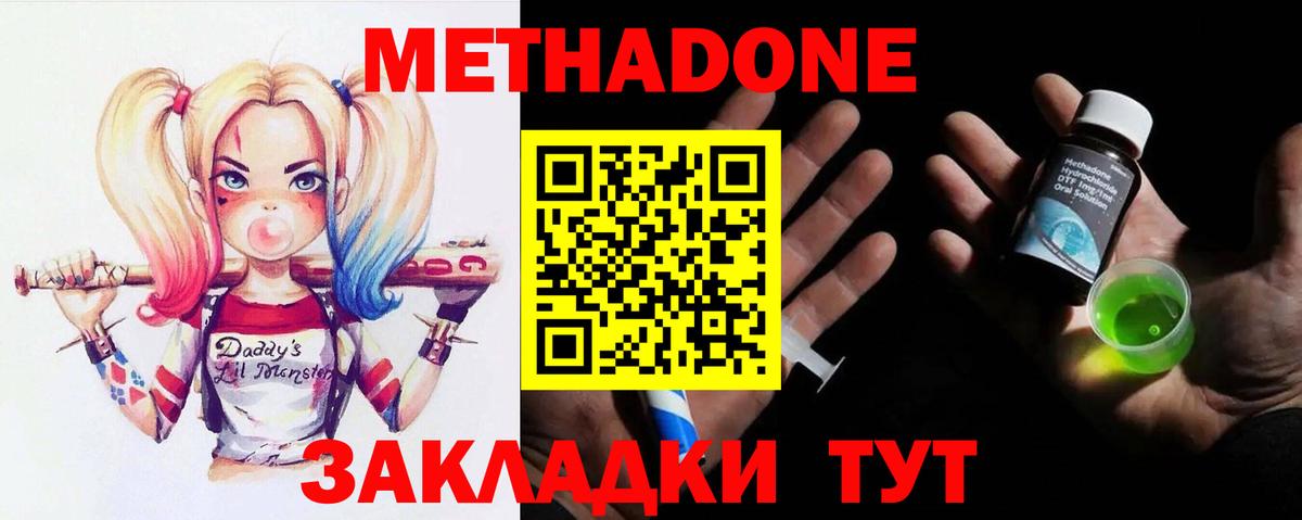 Лесозаводск  Вход с VPN  Каннабис  Меф   ГАШИШ  ГАШ  Кокаин 
