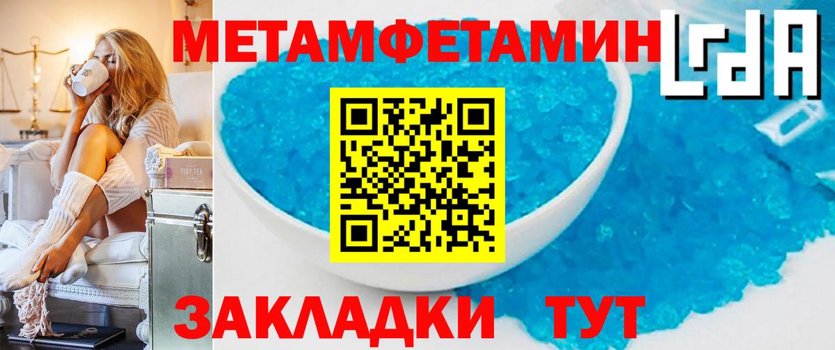 Метамфетамин пудра  Метамфетамин пудра  Вход с VPN  Лесозаводск 