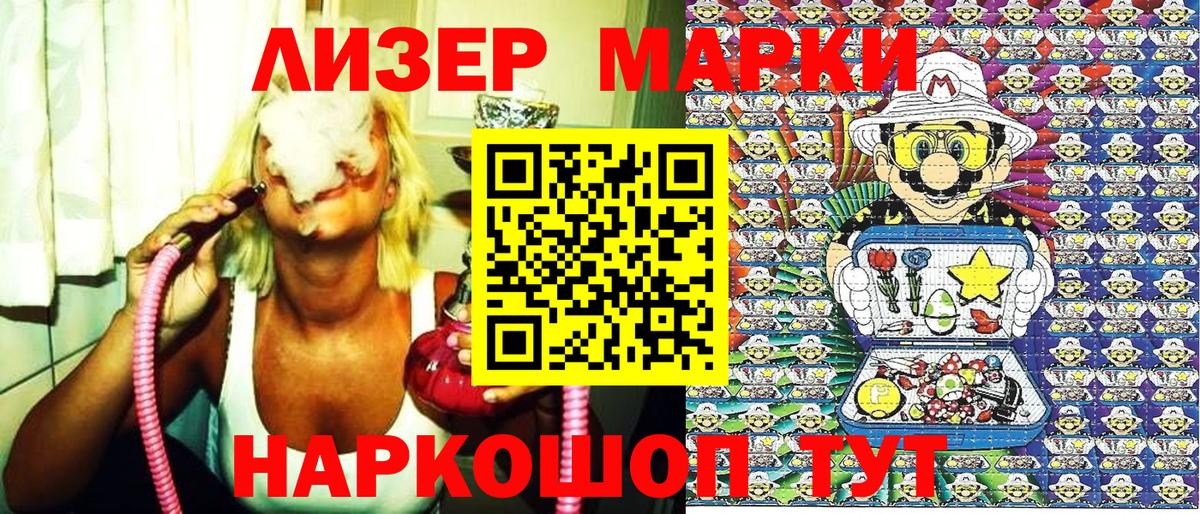 Марки N-bome 1,5мг  Марки N-bome 1,5мг  Вход с VPN  Марки NBOMe  Лесозаводск 